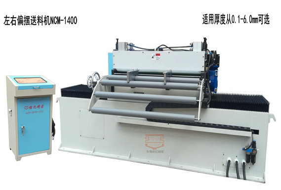 偏擺送料機(jī) 偏擺送料機(jī)