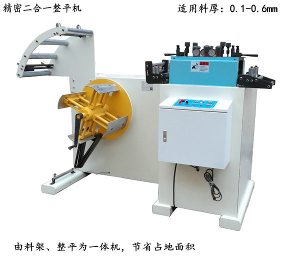 精密二合一整平機